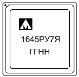 Микросхема 1645РУ7Я